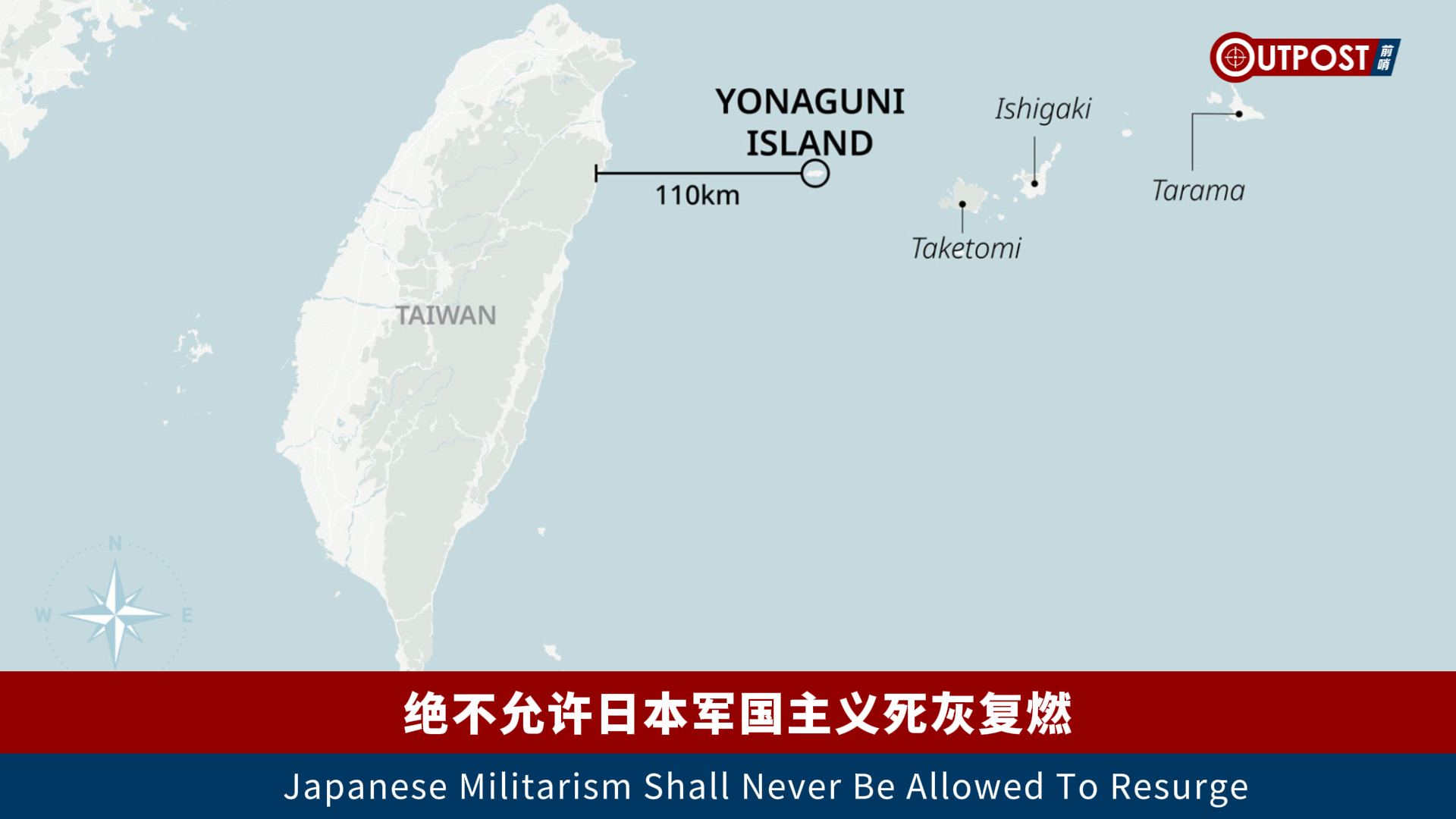 The Resurgence of Japanese Militarism Must Be Firmly Opposed and Prevented